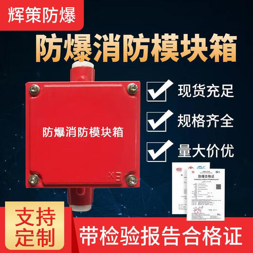 Aluminum Huize explosion-proof fire terminal placement box module box safety barrier box junction box distribution box junction box first consult the special ticket 13 general votes are not