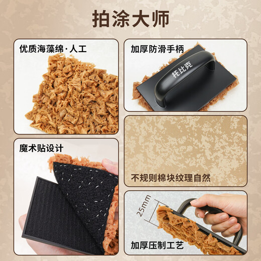 Tobic seaweed sponge crystal three-color pearlescent brushing and printing tools art paint dots and Velcro removable and washable seaweed sponge pat - black (1 handful)