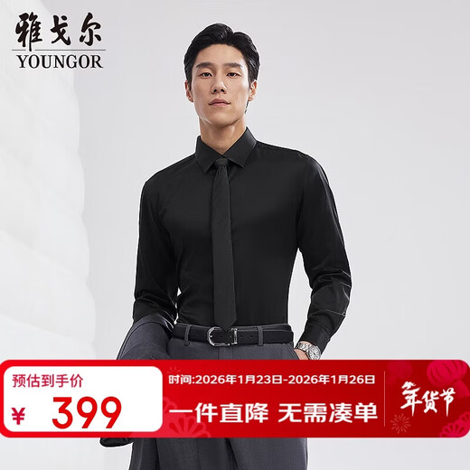 Youngor 200-count satin no-iron shirt black satin VLDP119699AJY 41(175/96Y)