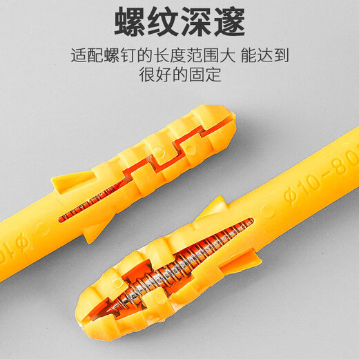 Fantasy expansion screw 8mm small yellow croaker nylon plastic expansion tube lengthened expansion screw rubber plug bolt expansion plug self-tapping M6*30+color zinc nails (530 sets/14 packs)