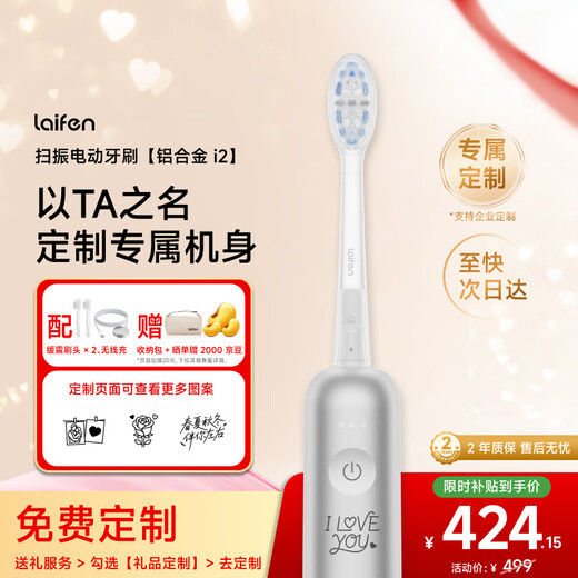 Leifen second generation sweeping vibration electric toothbrush i2 aluminum alloy version, Leifen cleaning and gum protection adult toothbrush, renewed and upgraded, personalized customized version, silver birthday