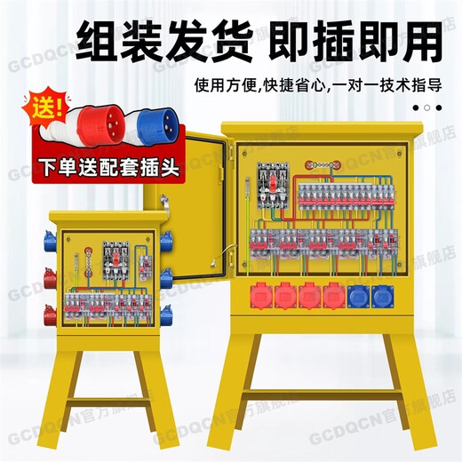 Construction site secondary and tertiary distribution box temporary mobile electrical box portable industrial explosion-proof water carrying belt leakage protection SC27