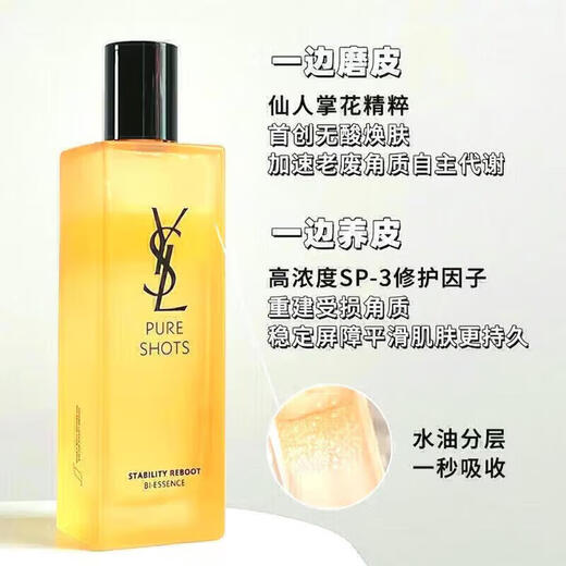 YSL Yves Saint Laurent Repair Revitalizing Essence Water Moisturizing Night Queen CP Naughty Water Gives Girlfriend Birthday Gift Accessories 150ml