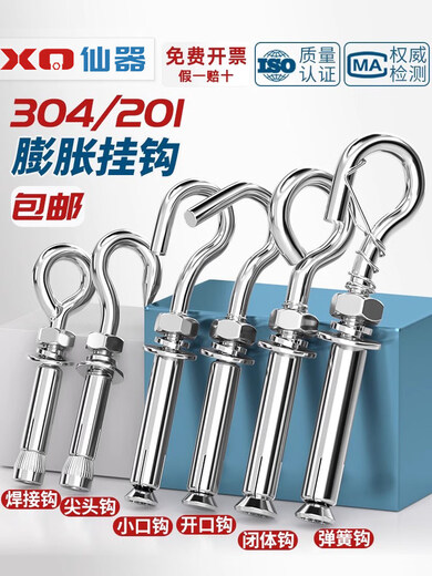304/201 stainless steel expansion screw hook universal hook lifting ring pull expansion bolt M6M8M10M12 M6*70 (lifting ring) 5 pieces