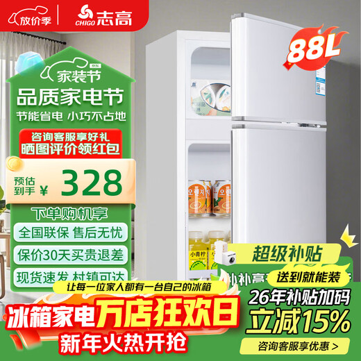 CHIGO small refrigerator mini small household refrigeration and freezing dual-purpose dormitory rental double-door office refrigerator energy saving subsidy 88L white upgraded model first-class energy efficiency refrigeration and freezing