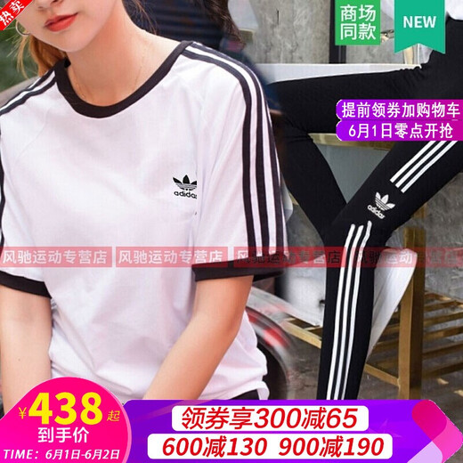 阿迪达斯 （adidas）女装套装秋季新款运动服立领夹克外套上衣休闲裤束脚长裤 两件套 JE6173+JD6522/梭织 XS/155