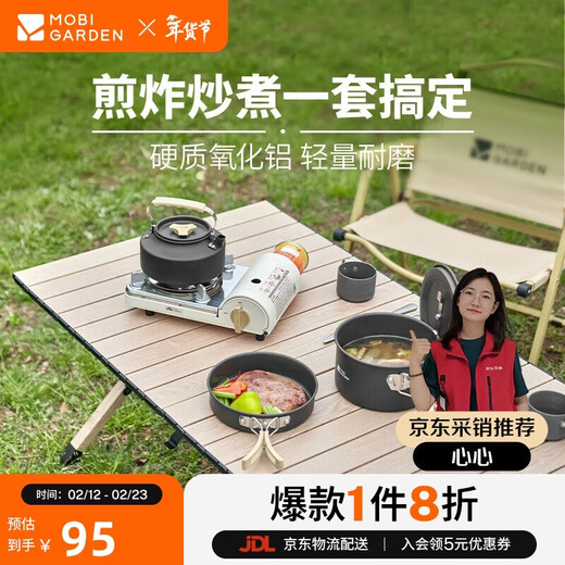 MOBIGARDEN pot set Outdoor camping picnic portable multi-person pot set Jifeng pot set NX24666001 Japanese wind sand