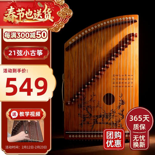Range (RANGE) Guzheng Mini Portable Guzheng Exam Beginner Practice Guzheng Log Color + Full Set of Accessories