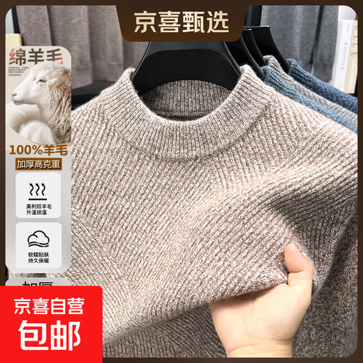 100% wool autumn and winter new men's thickened long-sleeved wool sweater floral yarn clip jacquard casual sweater 3697 light rice XL