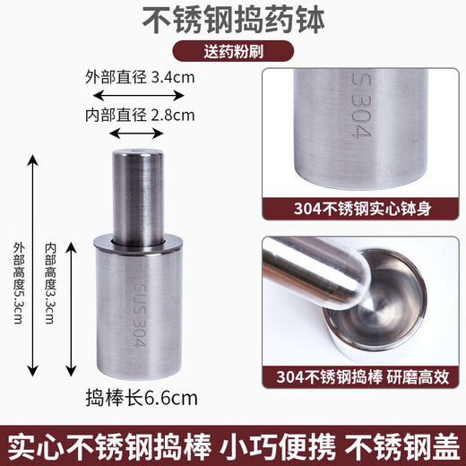 Yong Huan Medicine Pounding Bowl Small Grinding Medicinal Powder Crush Manual Infant and Child Convenient Mini Free Medicine Sweeping Brush 1