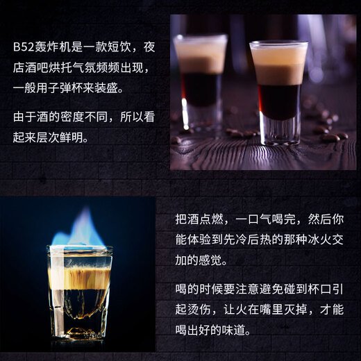 百利（Baileys）鸡尾酒调酒组合套装 进口洋酒基酒 B52轰炸机 鸡尾酒套装