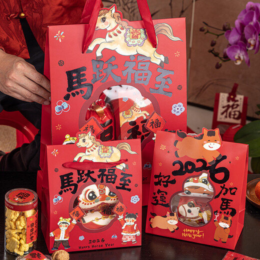 Fantasy 2026 Year of the Horse New Year gift box packaging bag gift box baking candy snowflake cookies portable empty box small Ma Yuefu to window handbag 5 pcs