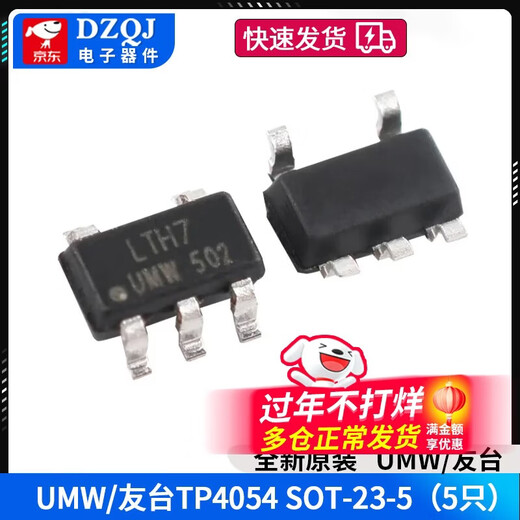 Original UMW patch TP4056 TP4054 TP4057 battery power management chip new original UMW/Friend Taiwan TP4054 SOT-23-5