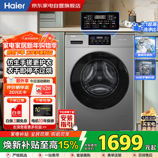 Haier drum washing machine fully automatic 10KG with drying ultra-thin household large capacity one-level frequency conversion intelligent drying air washing home appliance subsidy XQG100-H608H