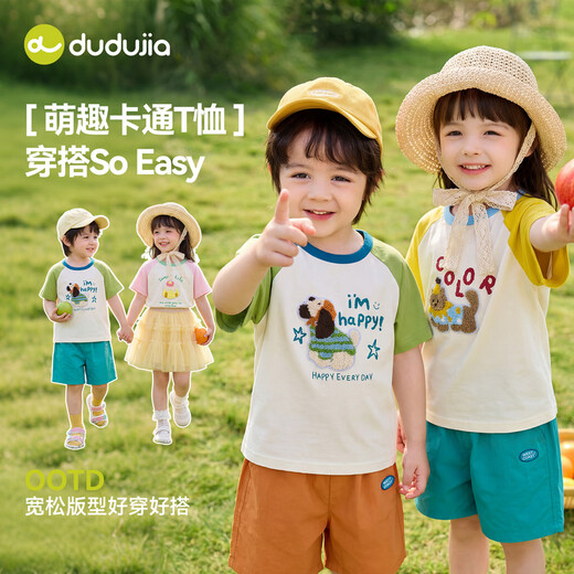 Dudujia Towel Embroidery Boys Short Sleeve T-shirt Summer Clothes Girls Tops Cartoon Summer Children Clothes Baby Children's Clothes Sakura Pink 110