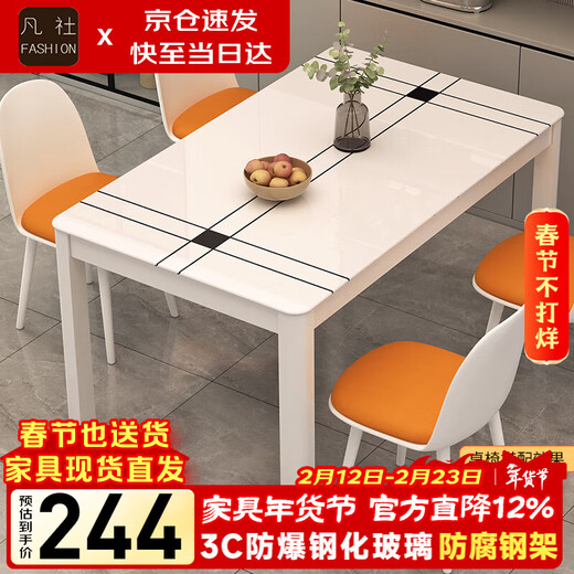 Fanshe Dining Table Home Living Room Dining Table Small Apartment 4-6 People Dining Table Tempered Glass Restaurant Table Modern Simple