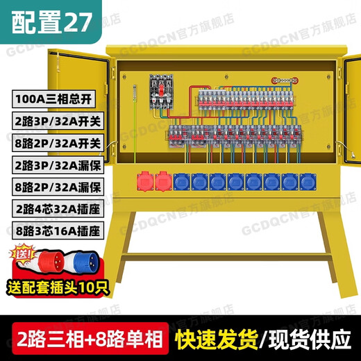 Construction site secondary and tertiary distribution box temporary mobile electrical box portable industrial explosion-proof water carrying belt leakage protection SC27