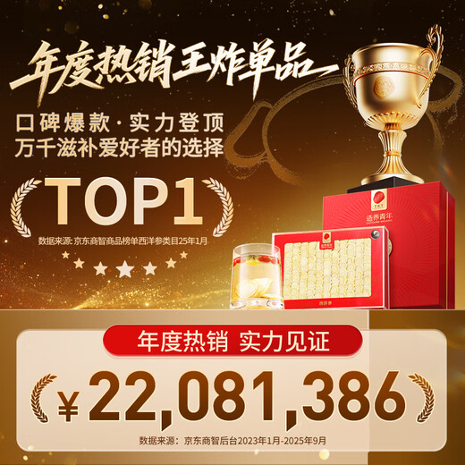 Tongrentang Brand Beijing Tongrentang American Ginseng Slices Gift Box 100g No. 1 Piece American Ginseng Gifts for Parents and Elders Supplements