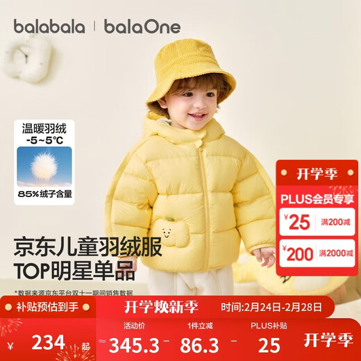 Balabala children's clothing children's down jacket baby boys and girls 2025 winter new baby coat warm top puff down