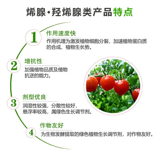 Zhongbao Penwang Hydroxyene Adenine Adenine Vegetable Growth Growth Regulator 20g*30 Bags