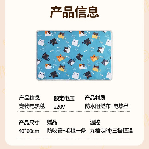 Mengduofu Pet electric blanket Cat and dog heating pad Small dog constant temperature waterproof anti-catch heater Crawling pet crawler heating pad Kitten insulation pads can be adjusted regularly Blue cat-three constant temperature (40*60cm) Order with blanket + anti-bite tube