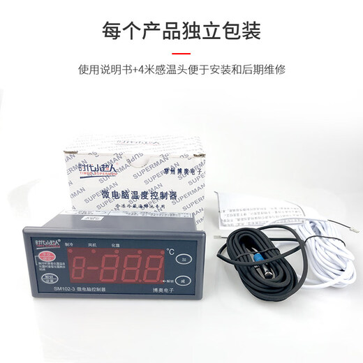 Little Superman microcomputer intelligent digital display thermostat switch cold storage temperature controller refrigeration defrost temperature controller SM905 refrigeration + defrost + fan + alarm_two probe lines