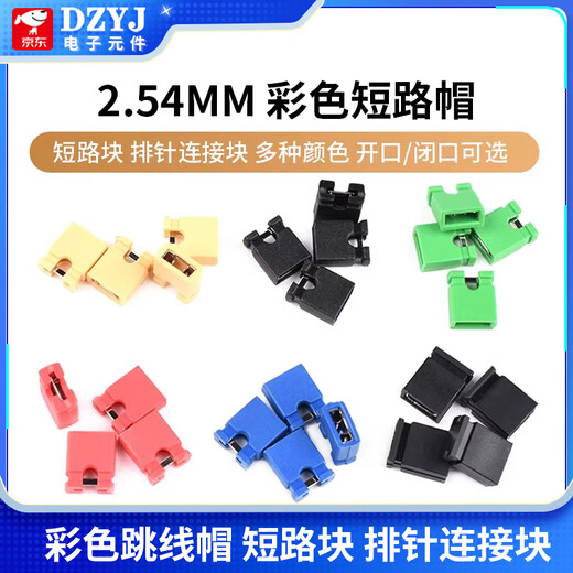 DZYJ jumper cap, long handle cap, pitch 2.54MM, color jumper cap, short circuit block, pin header connection block, yellow opening (100 pieces)