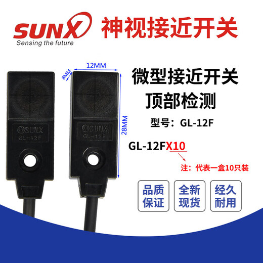 Shenshi Metal Proximity Switch GL-8HFUFBFPHBHP DC Normally Open Small Top Induction 1M For other models, please contact customer service
