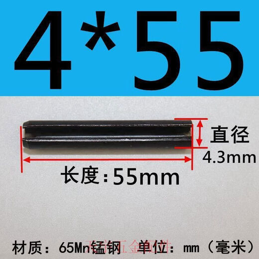 CLCEY65Mn manganese steel elastic pin cotter pin spring pin hollow cylindrical pin positioning pin hollow plug 4*55500 pcs