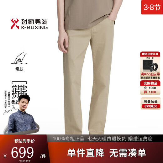 K-Boxing Men's Spring Simple Lyocell Cotton Stretch Original Color Jeans KQRK1379 Mika 31