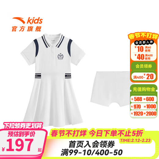 ANTA Children's Skirt Girls Clothing 2026 Summer Fashion Lapel Trendy Student Girls Dress with Shorts Versatile Pure White-1 140 cm