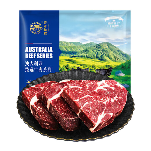 Chunhe Qiumu Australian Angus top brain steak 500g/3-5 slices, fresh and frozen beef, hot pot and barbecue ingredients