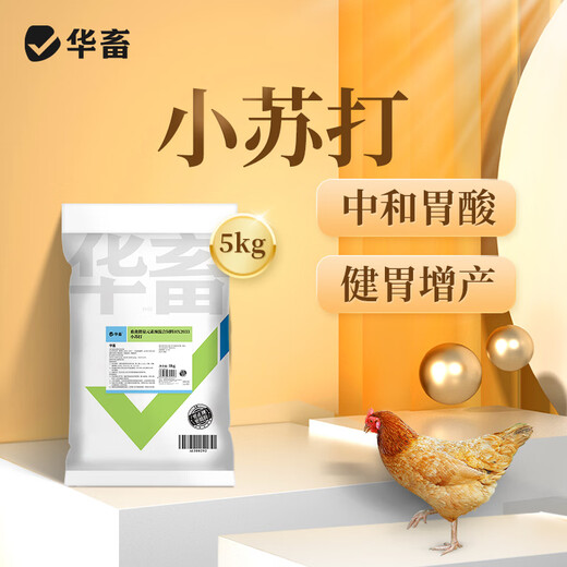 Huaxiu veterinary feed additive sodium bicarbonate for farms, special for pigs, cattle, sheep, chickens and ducks, baking soda for stomach and digestion 1 bag to neutralize gastric acid baking soda