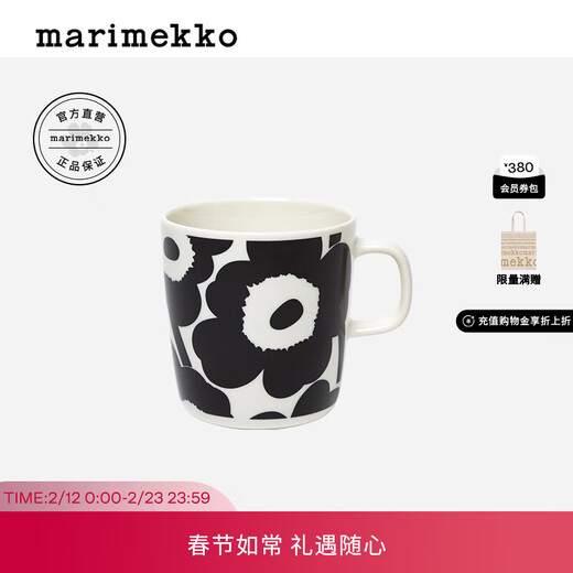 Marimekko New Year's gift Unikko You Ni can print Nordic Finnish mug 400ml home dining porcelain black, white (400ml)