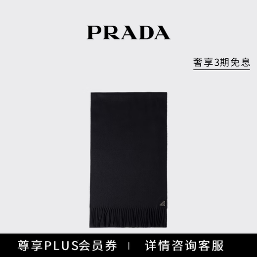 PRADA/Prada Unisex Cashmere Blended Scarf Black