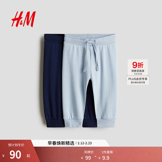 H&M 2026 Spring New Children's Clothing Baby Boy 2-piece Jogging Pants 0594177 Navy Blue/Light Blue 80 80/47 (9-12M)