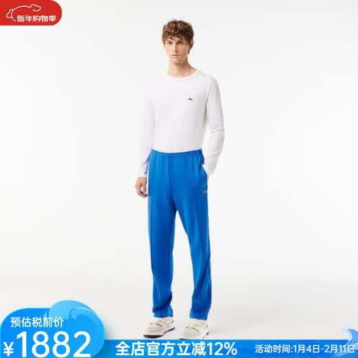 Crocodile (LACOSTE) exquisite and comfortable piqué cotton men's versatile French Paris color-blocked pants men's sweatpants and sweatpants XH1412 Blue S - 3