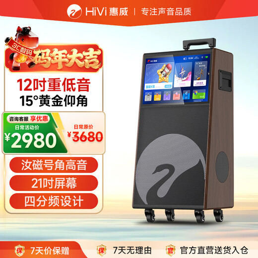 HiVi home KTV audio set outdoor square dance audio with display screen home TV karaoke special speaker karaoke machine microphone all-in-one machine MS129