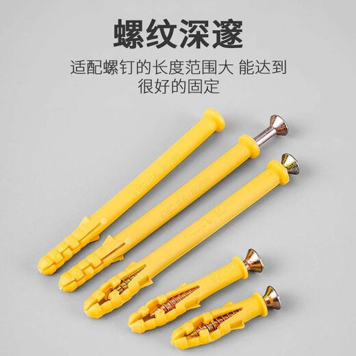 Sailotoumei solid nails whole box plastic expansion screws small fish anchor bolts expansion nails plastic expansion tube rubber plug expansion plug tube 6x30 a box 15000 sets