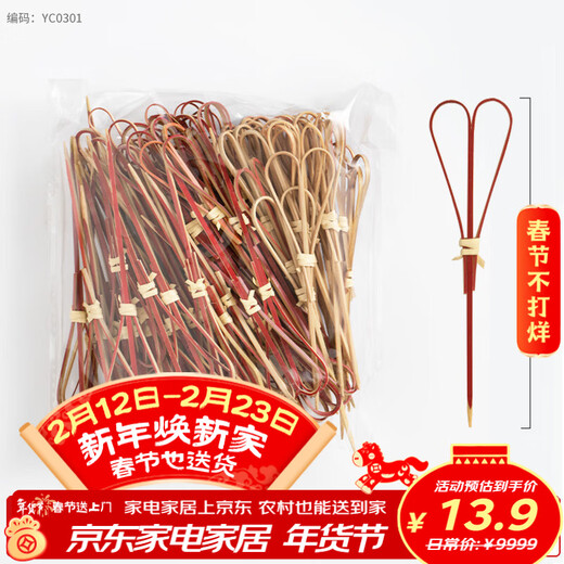 Millennium Lovewood disposable fruit skewers, artistic flower skewers, bamboo skewers, creative candied haws skewers, burger skewers, snack decoration skewers, red scissor skewers 12cm (100 pieces)