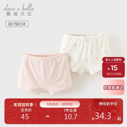 David Bella two-pack children's underwear for girls, middle and large children, antibacterial printed boxer briefs