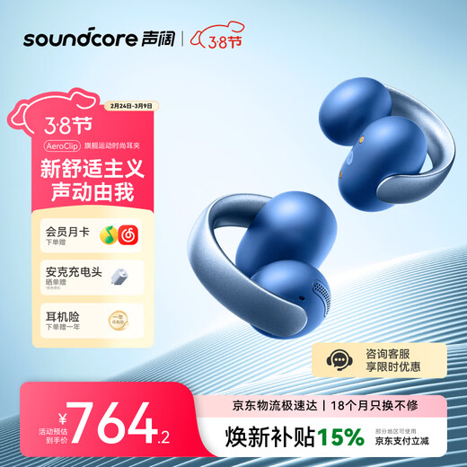 The same model as Hu Yanbin's AeroClip ear clip Bluetooth headset, wireless open sports running headset, air conduction headset, suitable for Apple, Huawei, Xiaomi Blue