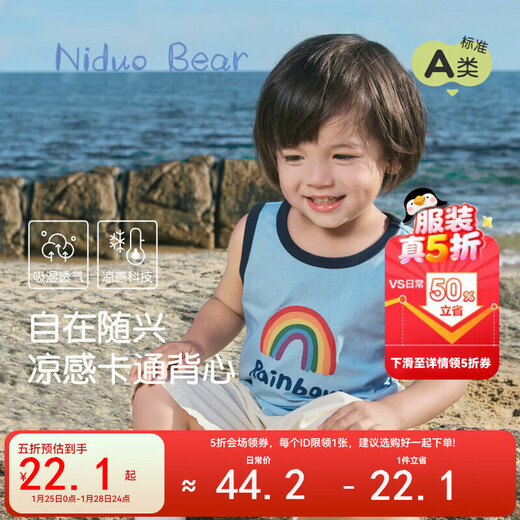 Nido Bear Cool Antibacterial New Children's Vest Summer Thin Men's and Women's Contrast Print Sleeveless Blue Rainbow 80