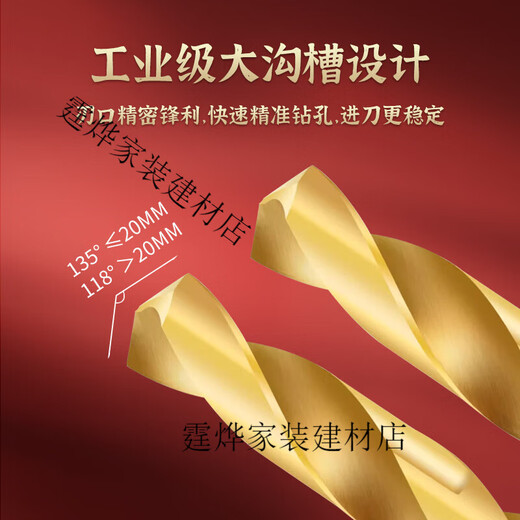 Tiangong M35 equal shank twist drill bit containing cobalt shrink shank drill stainless steel special industrial grade small shank drill mold steel 1/2 13m 14.5mm