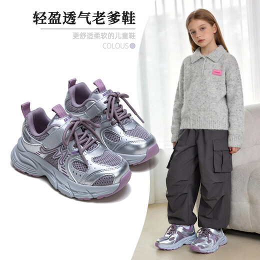 Fuluo Mi Girls' Sports Shoes Spring Fashion Casual Dad's Shoes Medium and Large Children's Non-Slip Shock Absorbing Breathable Running Shoes Silver 37