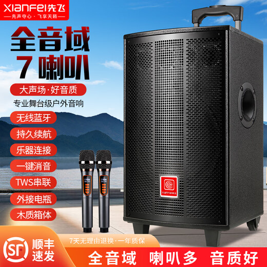 Xianfei Square Dance Audio outdoor trolley speaker high-power home karaoke Bluetooth mobile high-volume amplifier wireless microphone portable wooden box 8-inch three-way 7 speakers without microphone