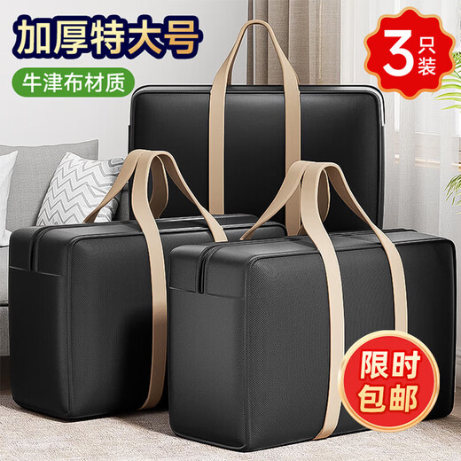 Miaoxinsi kraft paper hand-held gift Taihe Zhongan handbag Oxford cloth moving bag 105L/3 black