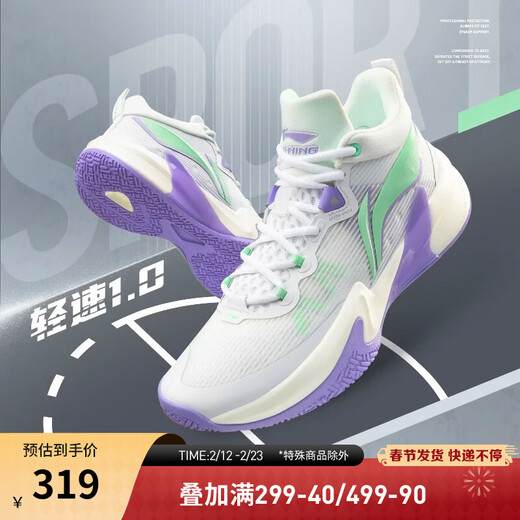 Li Ning Light Speed ​​1.0 Spring and Summer Breathable Mesh Basketball Shoes Men's Shoes Support Stable Game Shoes ABAS041 Standard White/Fluorescent Pink Green-1 42