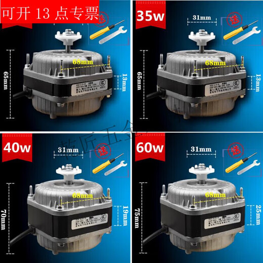 Tiannan Brothers Commercial Four or Six Door Refrigerator Cooling Motor Fan Flat Strip Double Roller 60W Motor Aluminum Fan Blade + Bracket