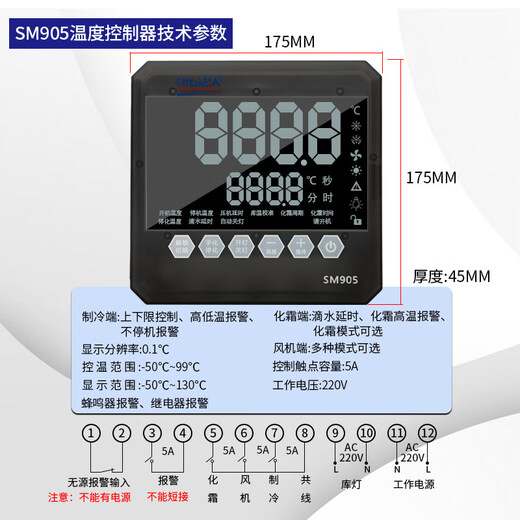 Little Superman microcomputer intelligent digital display thermostat switch cold storage temperature controller refrigeration defrost temperature controller SM905 refrigeration + defrost + fan + alarm_two probe lines
